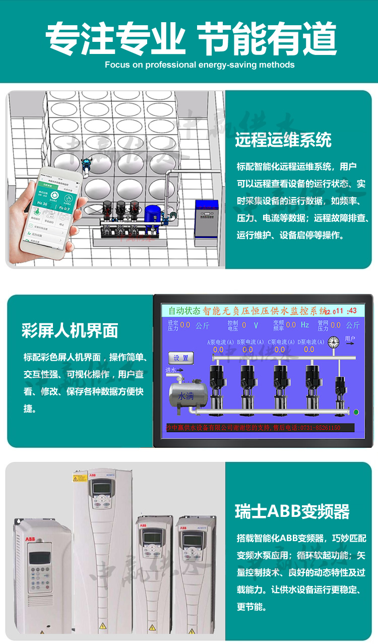 變頻恒壓給水設備優點