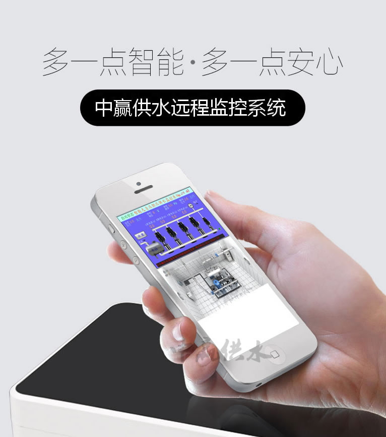 小區二次加壓供水設備遠程監控系統圖