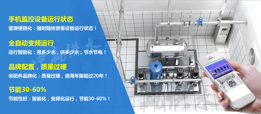 小區二次加壓供水設備遠程監控平臺