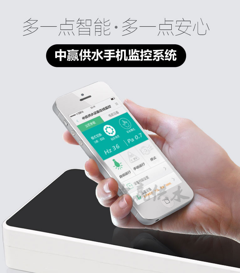 高層小區二次供水設備遠程運維系統