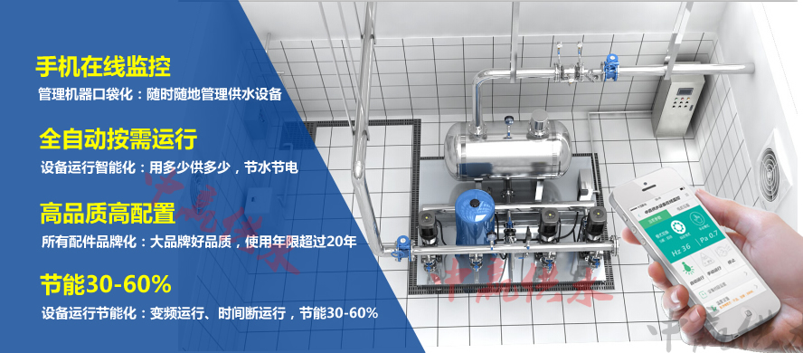 二次供水設備遠程運維系統2