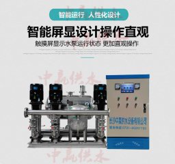 65頁PPT講述長沙二次供水設備在高層小區的功能應用案例