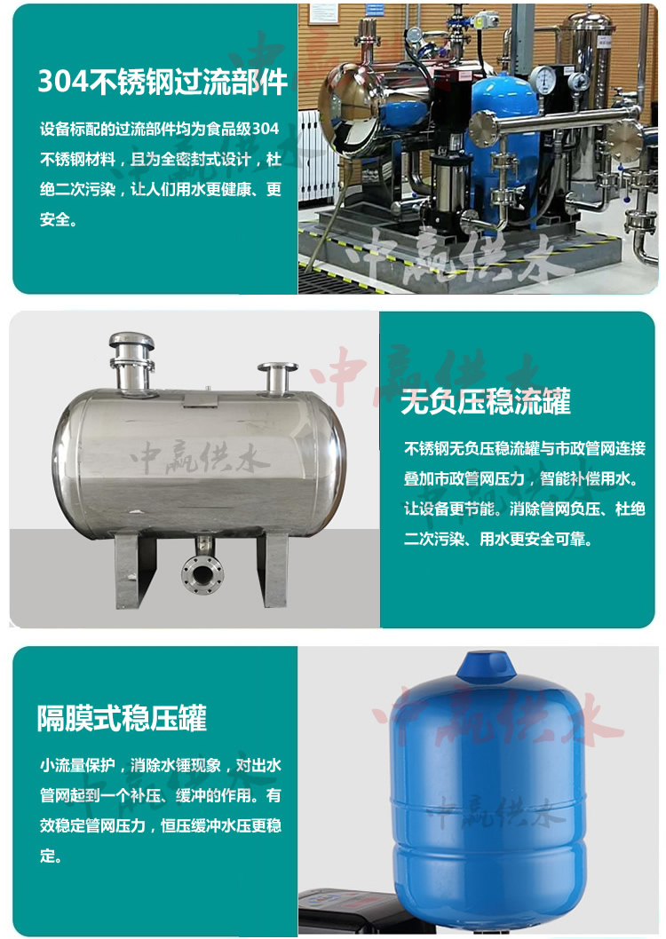 小區二次加壓供水設備優點
