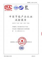 無負壓供水設備型式檢測