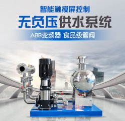 無負壓供水設備品牌中贏讓節能減排可視可控