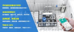 中贏立足于自主創新造就無負壓恒壓供水設備行業新寵